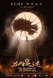 The Iron Mask - BRRip